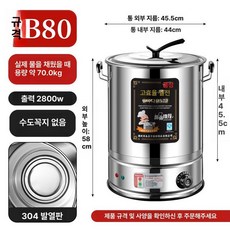 전기 온수통 국통 보온통 대용량 뷔페 물통 물끓이기, B80 미포함 70.0kg 70l, 기본 색상