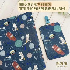 B區布料 玩布布手作 幼兒園手帕 圓形手帕夾 擦手巾 寶寶手帕 親膚材質 可愛造型, 1個, 太空熊熊, 藍色