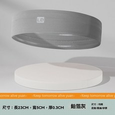 LD 運動吸汗導汗頭帶 止汗透氣 籃球跑步健身適用, 鋁箔灰（吸溼排汗 透氣防滑）, 1個