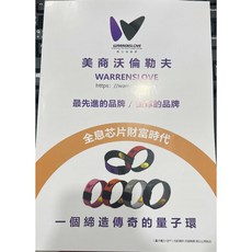 沃倫手環 薄鋼藝術手環 髮箍 項鍊扣環 運動手環 配件