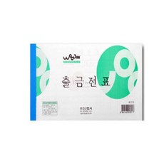 IS리빙 출금전표 10개입 입출금전표