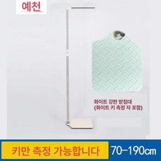 키재는기계 가정용 키재기 벽걸이 보건실 자동 측정 약국, 화이트 화이트봉 70-190, 1개