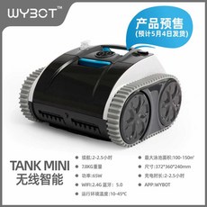 수영장 수중 로봇청소기 자동 흡입 모래 풀장 부유물, TANK 미니