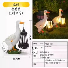 복고 캠핑 랜턴 분위기 텐트조명등 안뜰 정원 작은 마당 발코니 강아지 동물 모양 실외 조명, 1개, 작은 오리 손전등