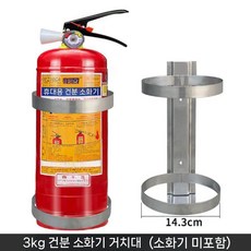 스테인레스 소화기 걸이대 랙 벽걸이 브라켓 고정, B. 3kg용