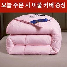 힐튼호텔 거위털이불 95, 핑크