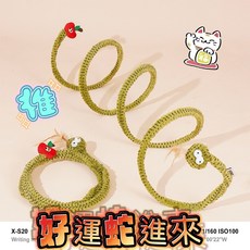 貓咪隧道 S型貓通道 寵物玩具, 好運蛇進來, 1個