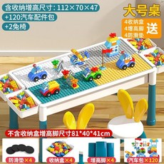 블록책상 조립용 놀이책상 놀이판 블럭방 블럭데스크 원목 미술 블럭, AB. 초대형 테이블 펠릿 120개 의자 2개