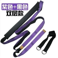無品牌 空中瑜伽繩 彈力拉筋帶, 1個, 紫色+黑色雙層款 含門扣