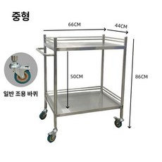 2단 스텐 트롤리 병원 식당 서빙카 드레싱카 미용 웨건, 1개, 430 두꺼운 중형 없음 66x44x86