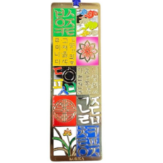 한국 전통 문양 책갈피, 1개, 훈민정음