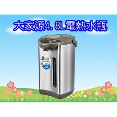 大家源4.8L二合一電熱水瓶，大容量安全節能，快速加熱保溫，家庭必備飲水家電