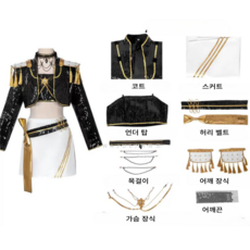 하와즈 KPOP케데헌 헌트릭스 유니폼 세트 루미 미라 조이 화이트 블랙 세트 코스튬