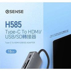 Esense Type-C 轉 HDMI/USB/SD 轉接器 ECH585TA, 1個
