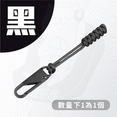 拉鍊片 編織尾繩 外接尾繩 金屬拉片 拉鍊尾繩 拉鏈頭 拉鍊繩 拉鏈頭拉繩 筆袋 錢包 萬能拉鏈頭 萬用, 1個, 拉鍊頭 編織款 黑
