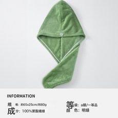 DFMEI 潔麗雅 幹發帽女士吸水柔軟加厚速幹珊瑚絨毛巾包頭巾65*25cm, 1個, 馬卡龍色深綠色:65*25cm