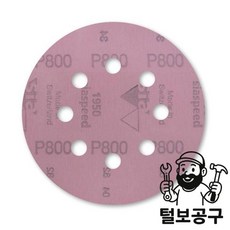 보쉬 시아 원형페이퍼 1950 원형페이퍼 5'x8홀 (#800) 50EA, 보쉬 시아 원형페이퍼 1950 원형페이퍼 5'x8홀 (