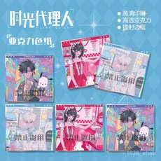 時光代理人 亞克力色紙 雙閃鐳射 明信片 擺件 卡片 禮物 喬苓 陸光 程小時, 陸光N-420,亞克力鐳射雙閃色紙, 1個