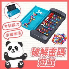 黑白寶貝 密碼破解遊戲 邏輯推理 邏輯思維 推理益智 益智桌遊 扣牌遊戲 益智遊戲 桌面遊戲 親子互動, 1個, Multicolor