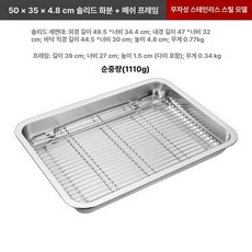 스텐 접시 트레이 타원형 대형 쟁반 업소용 플레이팅, 1개, 50 x 35x4.8cm