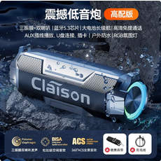 Claiston 藍牙音響 三振膜雙喇叭戶外防水RGB氣氛燈, 旗艦高配版【杜比環繞音效,超長續航】, T9-錆色