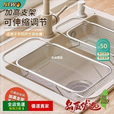 A15 可伸縮304不鏽鋼水槽瀝水籃 水池洗菜盆洗菜籃 廚房家用過濾網架 耐用易潔, 1個, 普通鐵質【20*12*5cm小小號】,收縮瀝水籃