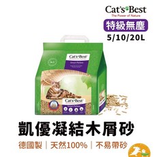 CAT'S BEST 凱優 凝結木屑砂 無塵 貓砂 環保砂 可沖馬桶, 紫標, 1個