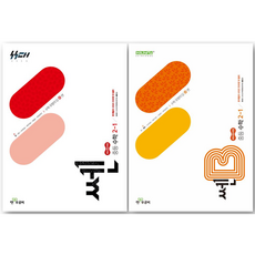 쎈 중등 수학 2-1 + 쎈B 중등 수학 2-1 세트(22개정) (쎈+쎈B), 중등2학년