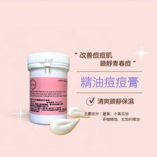 Little Happiness 精油痘痘膏, 1個, 500ml