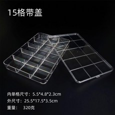優選 透明亞克力多格帶蓋首飾格盤佛珠12格18格串珠散珠收納盤展示盤 副廠商品, 15格帶蓋