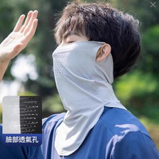 男士防曬面罩 夏季透氣騎行口罩, WMS201淡雅淺灰, 均碼