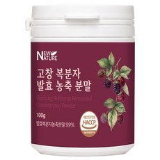 뉴네이처 국내산 고창 복분자 발효 농축 분말 가루, 1개, 100g
