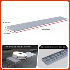 실내용 문턱 경사판 로봇청소기 경사패드 플라스틱 슬로프 보드, 98_그레이2.5cm10도청소기지원, 1개