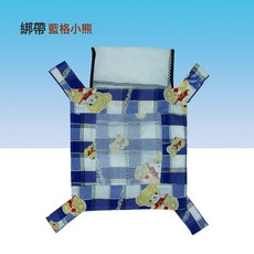 揹帶嬰兒老式傳統四爪綁帶廣東前後兩用前抱式小孩外出簡易, 藍格小熊*綁帶