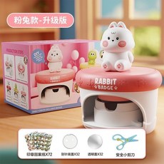 兒童趣味玩具 生日禮物 10歲以上玩具 自製徽章 吧唧製作機 diy徽章 親子互動 心意作品 禮物, 1個, 小白兔徽章製作機+【32徽章製作材料】