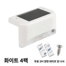 태양광 야외조명등 야외등 가로등 바닥형 2구 테라스 잔디/데크용, 1W, B. 화이트 4 개  따뜻한 빛
