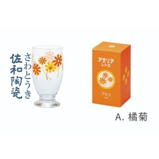 佐和陶瓷餐具批發 昭和飲料杯系列-日本製 玻璃手握杯 水杯 啤酒杯 星冰樂, 1個, A. 橘菊
