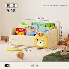 【開發票/統編】兒童玩具收納箱高顏值大容量毛絨娃娃折疊儲物櫃放書本整理收納架 玩具收納箱 大容量玩具收納櫃 折疊儲物櫃qct6r0, 1個, 黃色-多功能書架單個裝♥