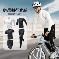 臺灣-出貨【新款】騎行服男山地公路自行車套裝冬季速幹衣裝備秋冬長袖長褲衣服新款