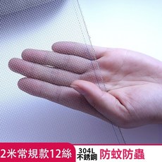貝貝 不鏽鋼紗網 窗戶紗網 防蟲防鼠, 304L普通型,60*300公分 附贈工具