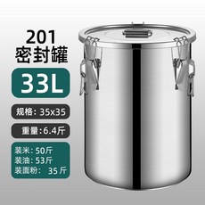 米桶 大容量加厚防潮防蟲304不銹鋼密封桶 20斤50斤 大米麵粉儲存罐 家用, 1個, 密封米桶33升（50斤米）