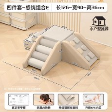 소프트 미끄럼틀 슬라이드 실내 유치원 거실 쿠션 놀이방, 4pc 감각 통합 E (항균 무취)