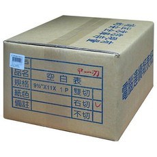 【連續報表紙】(白) 9.5x11-1P 中一刀 雙切 電腦紙 連續紙 報表紙 (1500份/箱), 1個