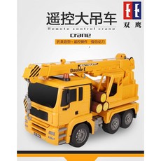 《菲比尋常》雙鷹 E526-003 1:20遙控合金吊車，2.4G無線遙控，充電式工程車模型, 1個
