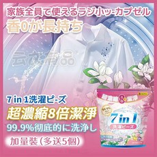 7合1 室內洗衣球 超濃縮8倍潔淨洗衣球 CY465, 1個, 超濃縮8倍潔淨洗衣球  CY465