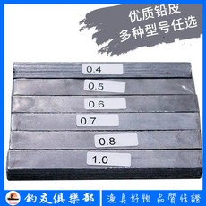 【釣友俱樂部】優質鉛皮 整條鉛皮卷 漁具用品配件, 1個, 0.4mm（約36片）