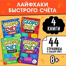 러시아어 학습 도서 세트 Skoroschyot