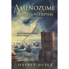 (영문도서)Amenozume Heights and Depths Paperback, Independently Published, English, 9781719902052