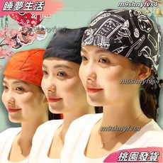 廚師帽 奶茶店 日式料理 壽司餐廳 服務員工作帽 包頭海盜帽, 1個, 咖色白條,均碼