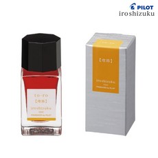 파이롯트 이로시주쿠 15ml 병잉크 (신형잉크 개별케이스), 1개, 등불 (to-ro)